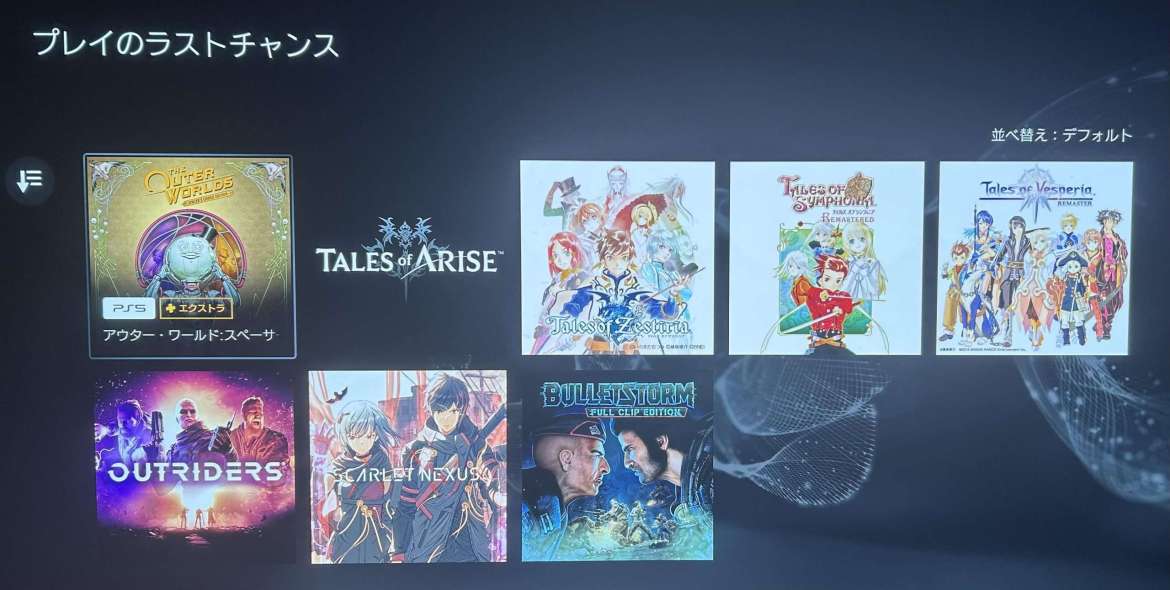 Ps plus february 2025